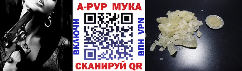Купить закладки  Мурманск  Alpha PVP VHQ 