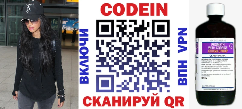 Кодеиновый сироп Lean напиток Lean (лин)  Купить где  Мурманск 