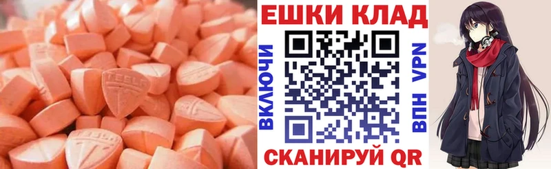 Купить закладки  Мурманск  Ecstasy круглые 