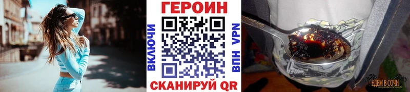 Купить где  Мурманск  ГЕРОИН VHQ 
