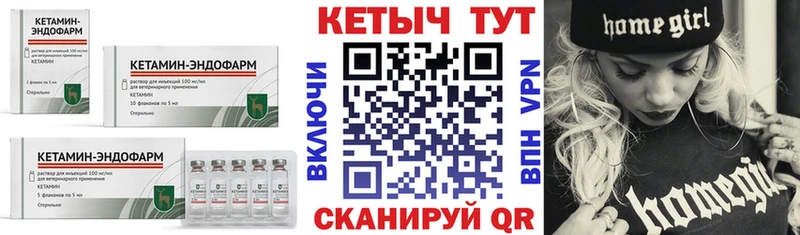 Купить Мурманск Кетамин ketamine