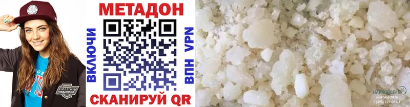 МЕТАДОН кристалл  Купить где  Мурманск 