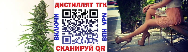 ТГК концентрат  Купить  Мурманск 